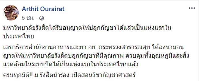 กัญชา