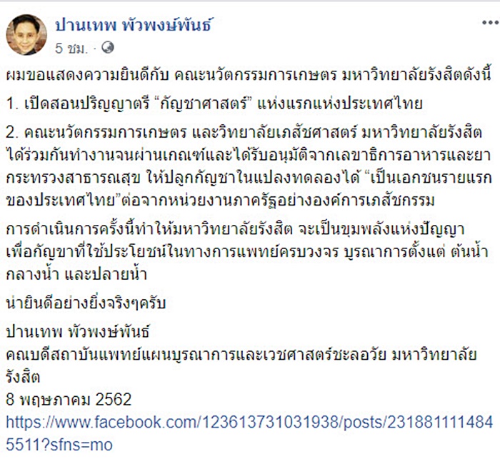 กัญชา