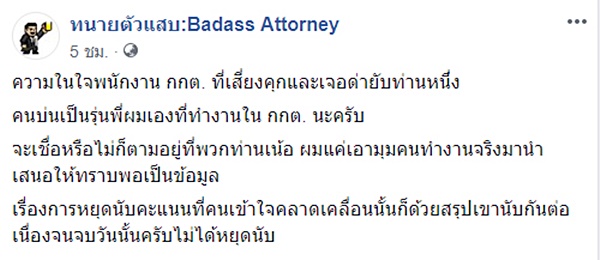 กกต