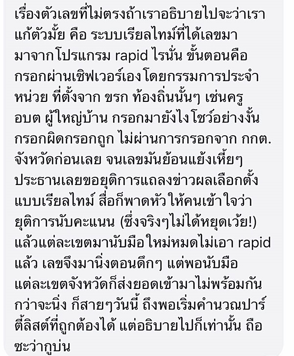 กกต