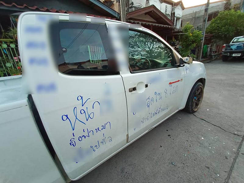 เมียใช้เมจิกเขียนรถด่าผัว