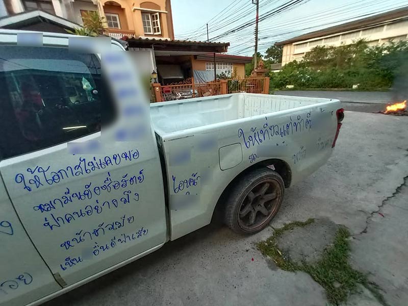 เมียใช้เมจิกเขียนรถด่าผัว
