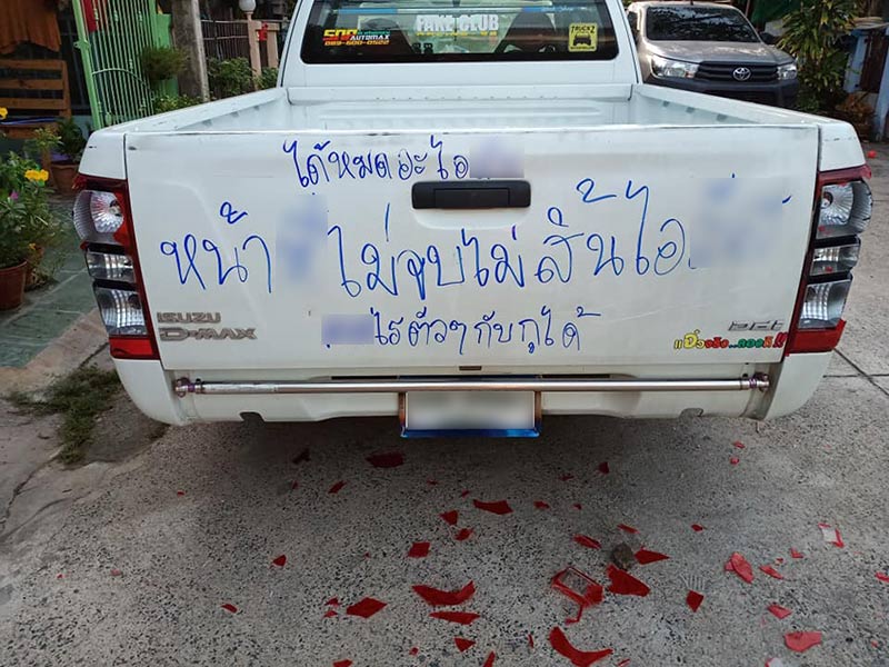 เมียใช้เมจิกเขียนรถด่าผัว