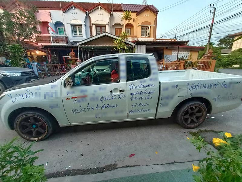 เมียใช้เมจิกเขียนรถด่าผัว