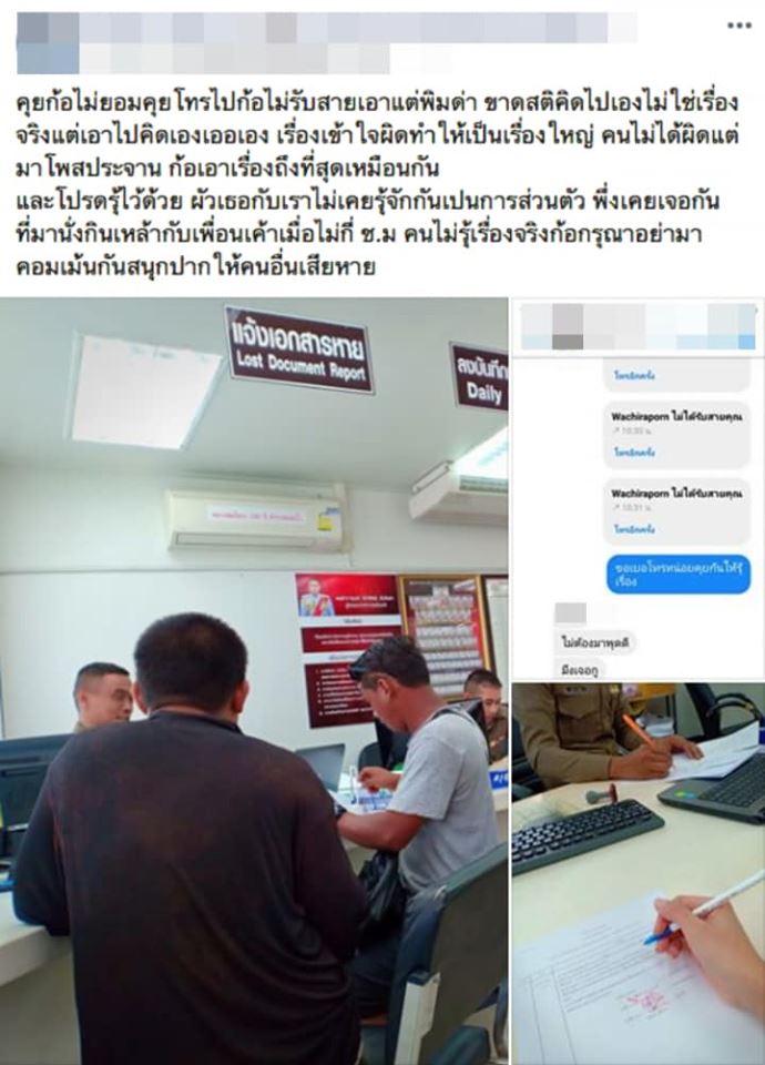 เมียใช้เมจิกเขียนรถด่าผัว