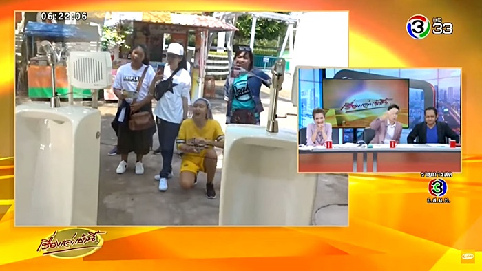 ห้องน้ำชาย