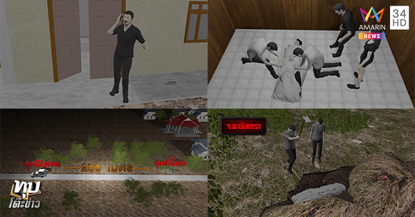 ฆ่าฝังดิน