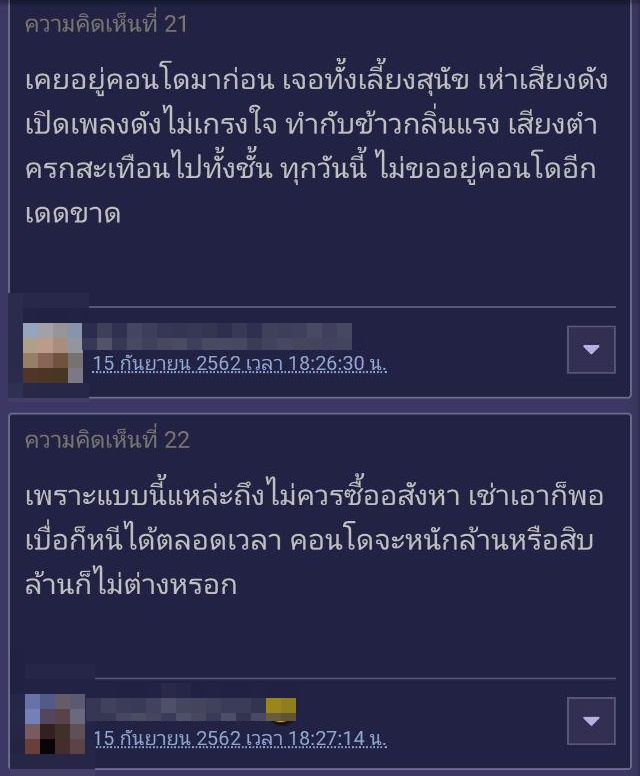 ปัญหาเพื่อนบ้าน 