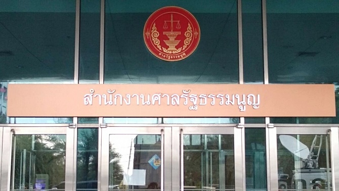 ยุบพรรค