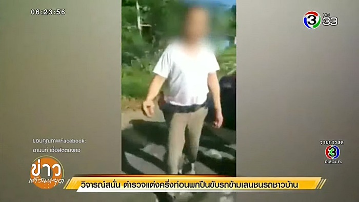 ตำรวจเมา