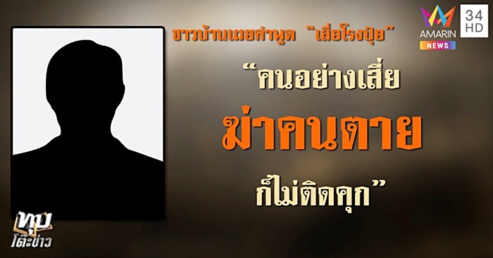 คดีเซลส์สาวขายปุ๋ย