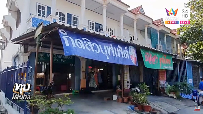 คดีเซลส์สาวขายปุ๋ย
