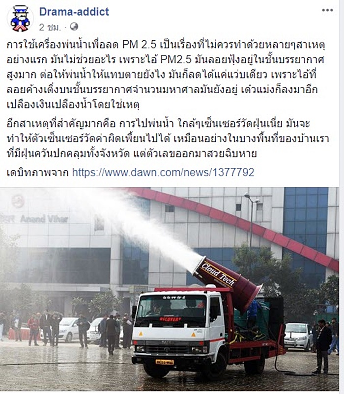 ฝุ่นพิษ PM 2.5