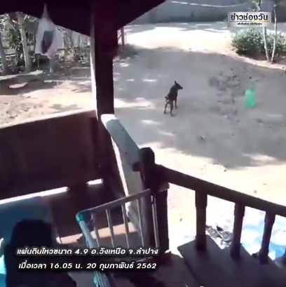 แผ่นดินไหวลำปาง