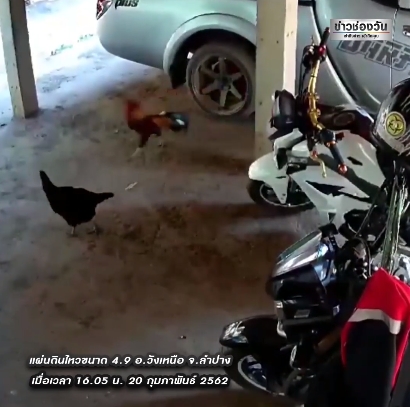 แผ่นดินไหวลำปาง