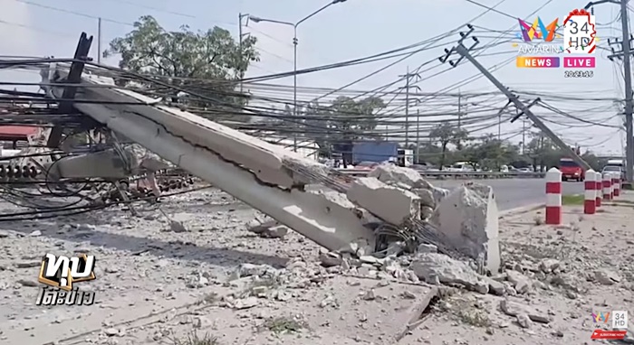 รถชนเสาไฟฟ้า