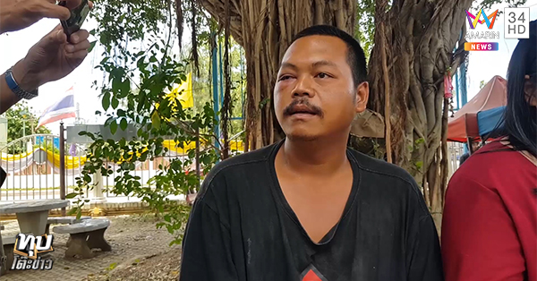 ตำรวจต่อยคน