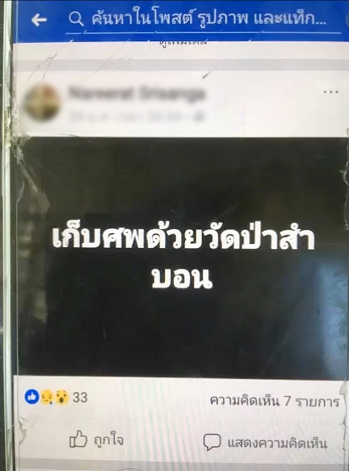 ผูกคอตาย
