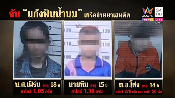 เด็กค้ายา