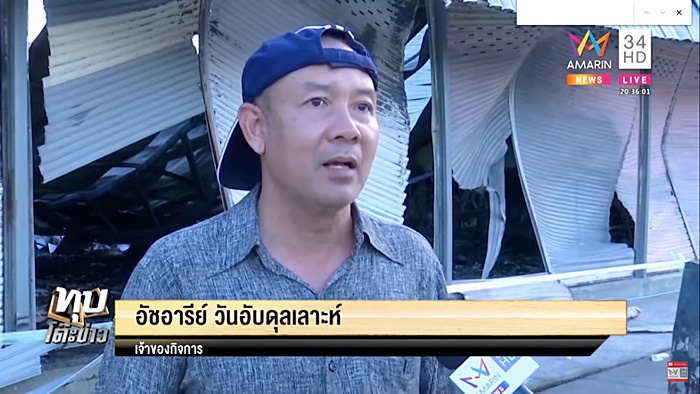 เก๋งชนร้านเฟอร์นิเจอร์