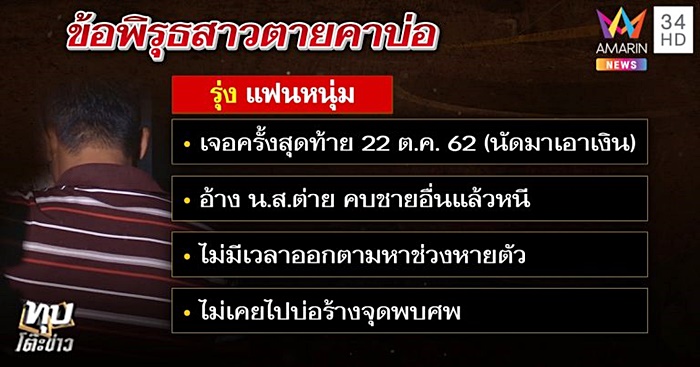 ฆ่ายัดบ่อคอนกรีต