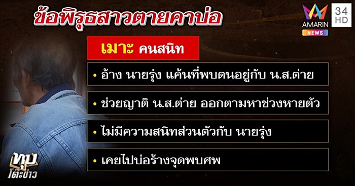 ฆ่ายัดบ่อคอนกรีต