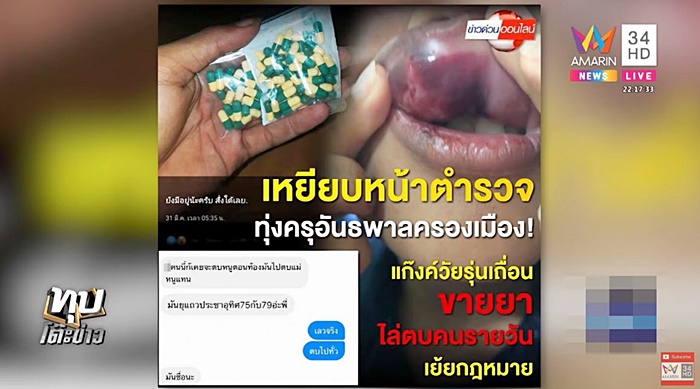 ผู้หญิงตบกัน