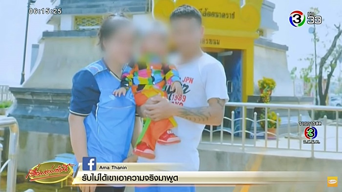 ย่างสดเมีย