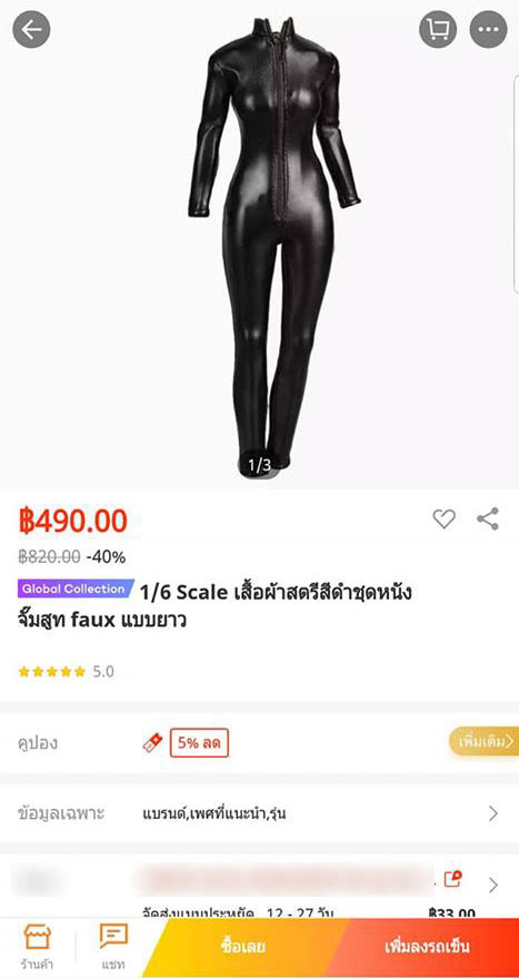 สั่งซื้อสินค้าออนไลน์