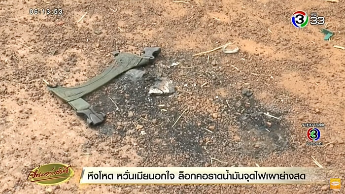 ย่างสดเมีย