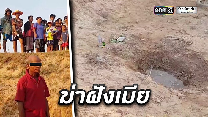 ผัวฆ่าเมีย