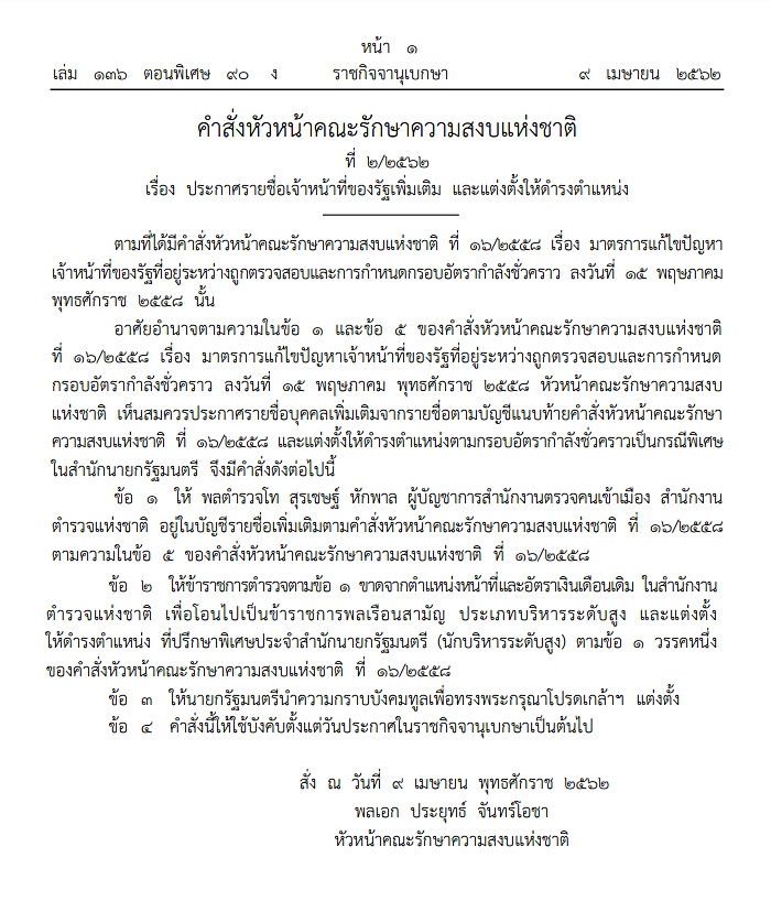 บิ๊กโจ๊ก  