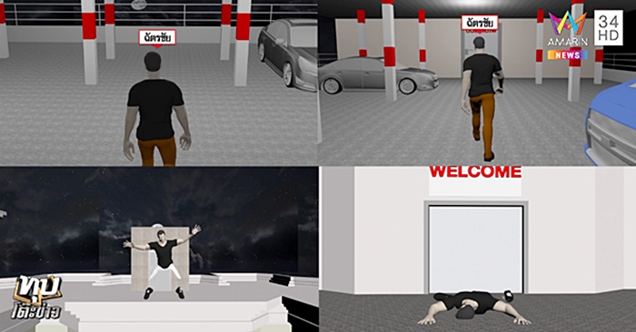 โดดตึกห้างดัง