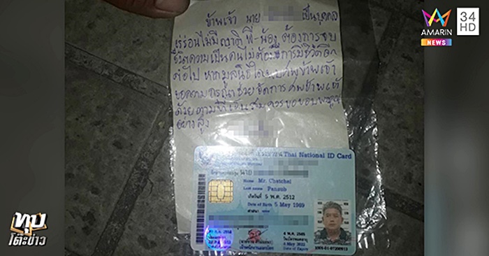 โดดตึกห้างดัง