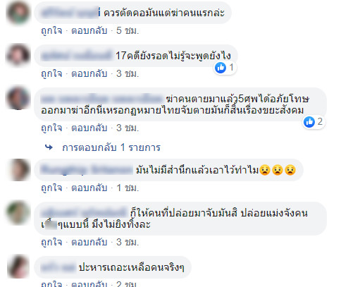 คิด เดอะริปเปอร์ 
