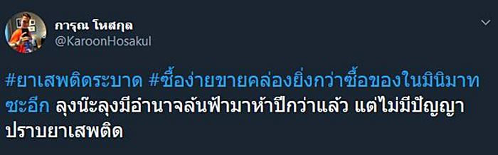  เก่ง การุณ