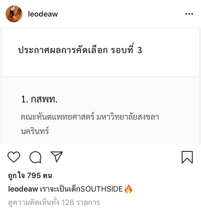   น้องเดียว เกมทศกัณฐ์เด็ก