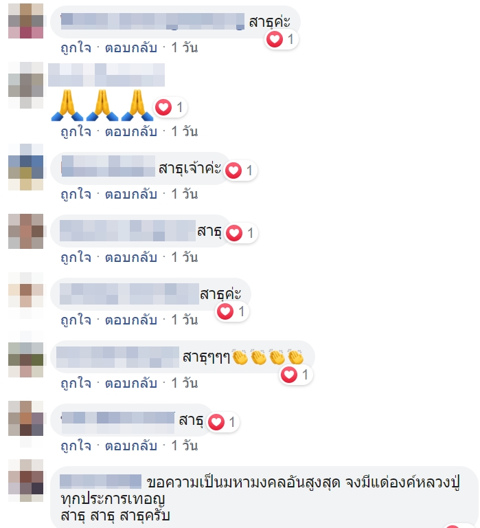 หลวงปู่พุทธะอิสระ