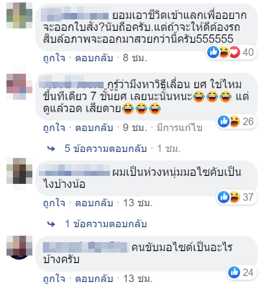 ขับรถชนตำรวจ
