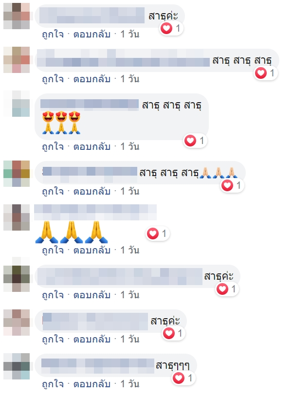 หลวงปู่พุทธะอิสระ