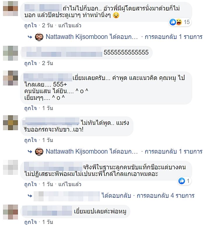 แท็กซี่ปฏิเสธผู้โดยสาร 