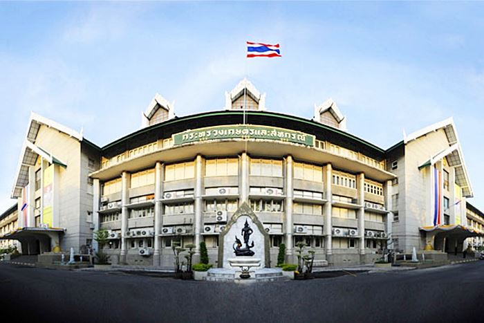 กระทรวงเกษตรฯ