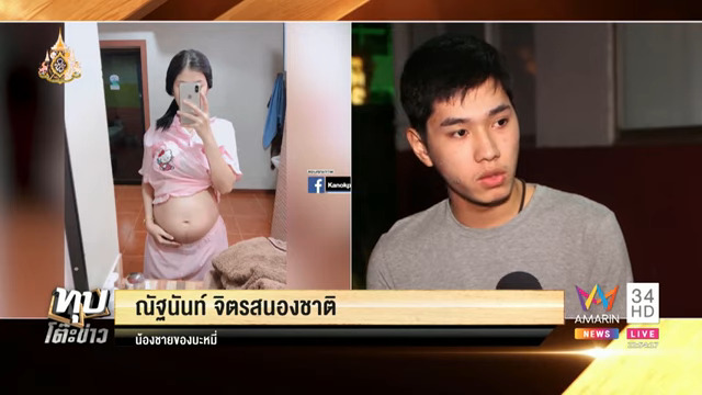 น้องชายบ๊ะหมี่