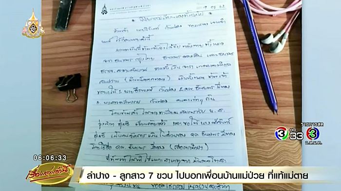 ผัวฆ่าเมีย