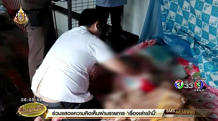 ผัวฆ่าเมีย