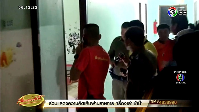 กระหน่ำยิง