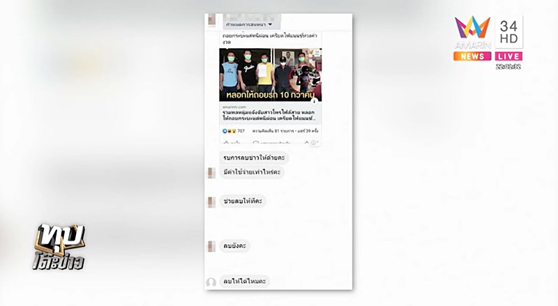 หลอกลวง