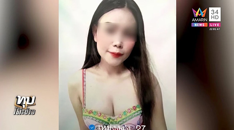 หลอกลวง