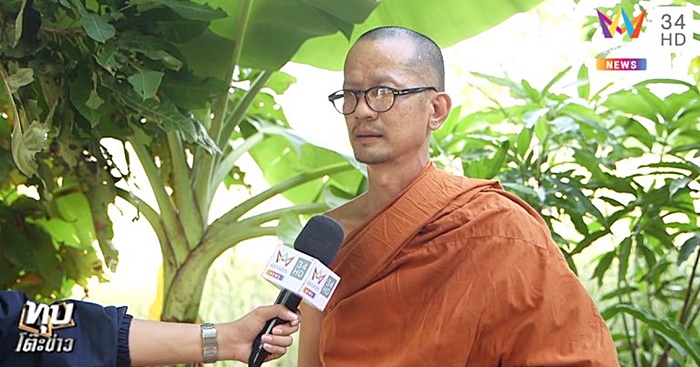 พญานาค