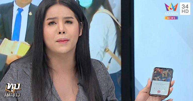 แชร์แม่มณี